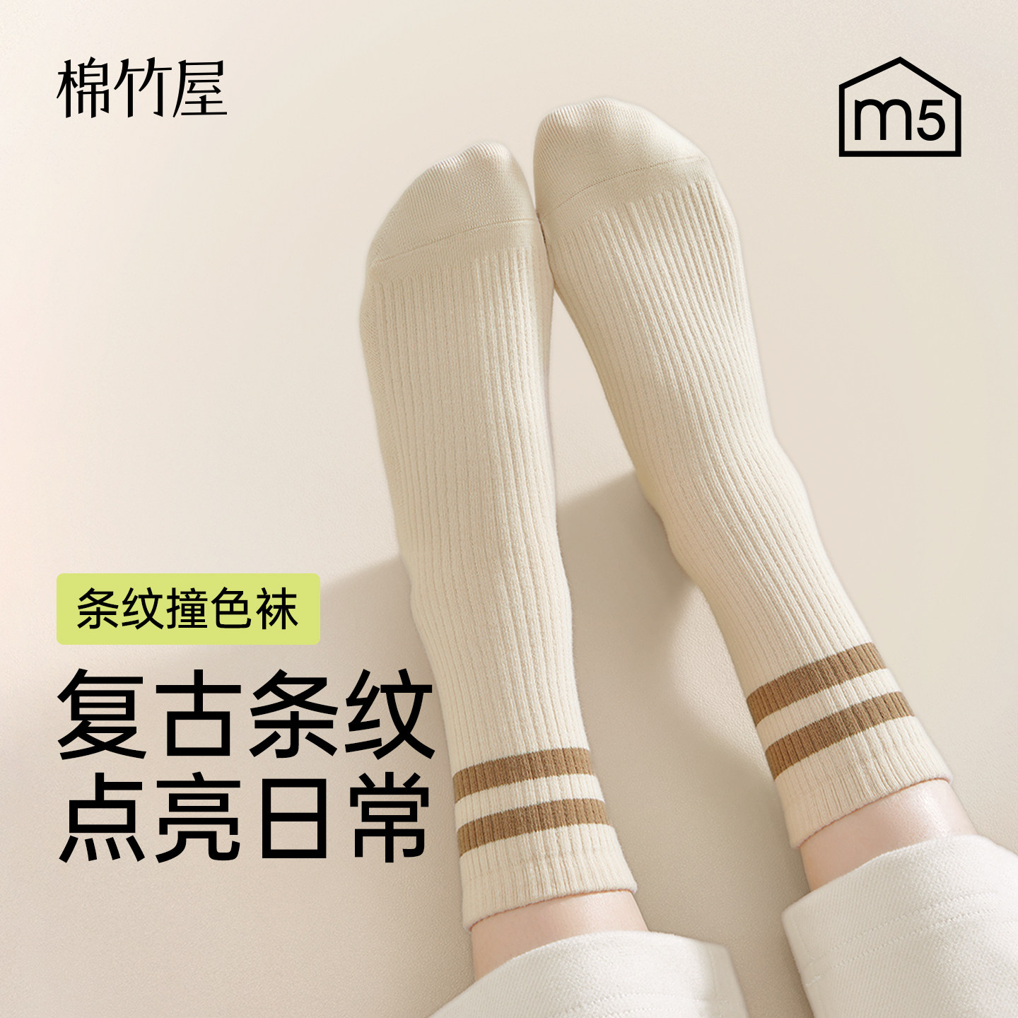 条纹女袜秋季配鲨鱼裤百搭运动图片