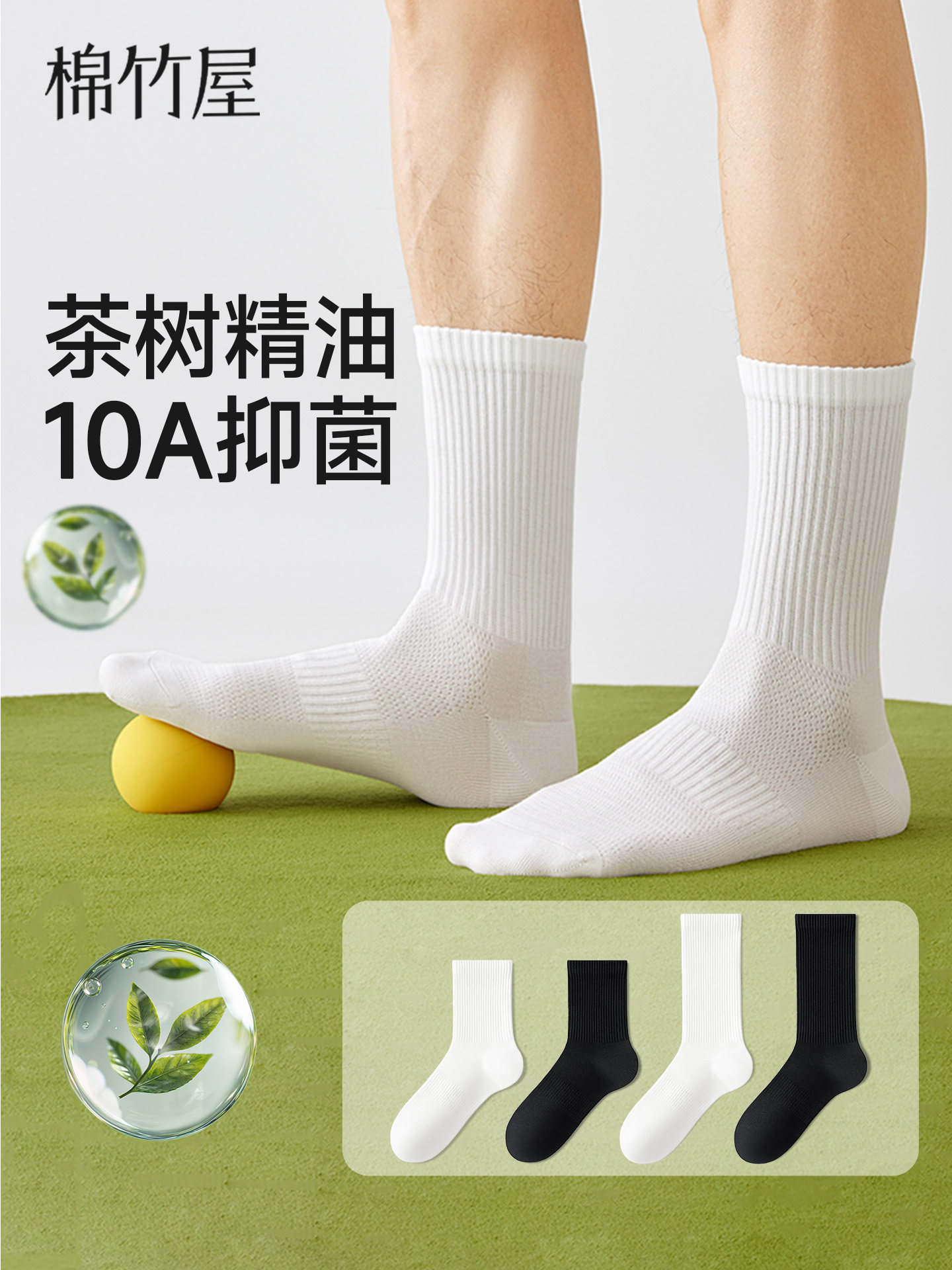 【100%棉】袜子男士夏薄款纯棉中筒精油防臭白色运动夏天全棉长袜
