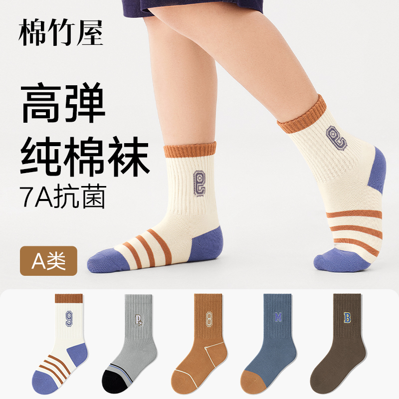 儿童袜子春秋棉袜男童中筒袜纯棉中大童袜学生防臭运动吸汗篮球袜
