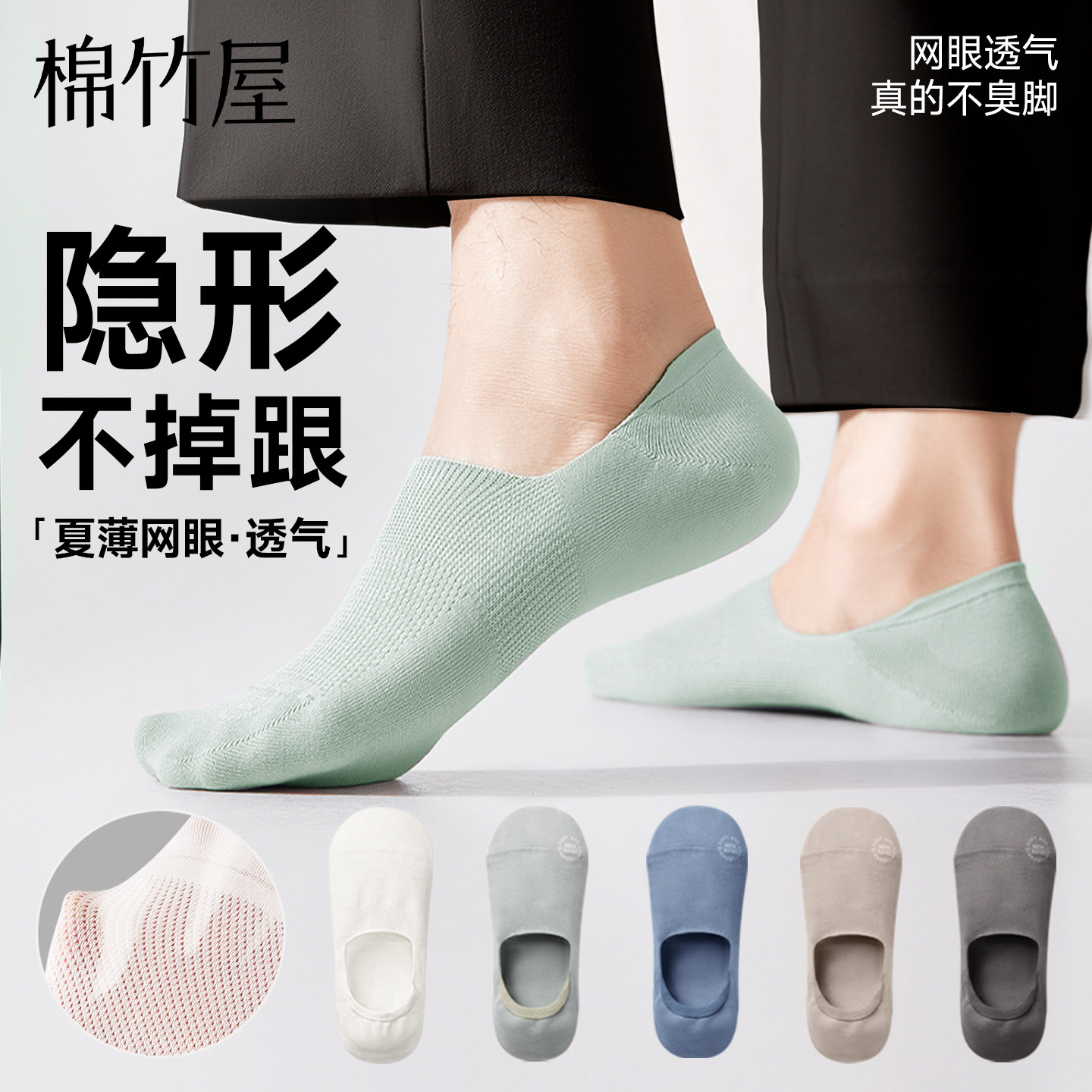 船袜男夏季薄款隐形不掉跟棉袜大码网眼透气抗菌防臭防滑浅口袜子