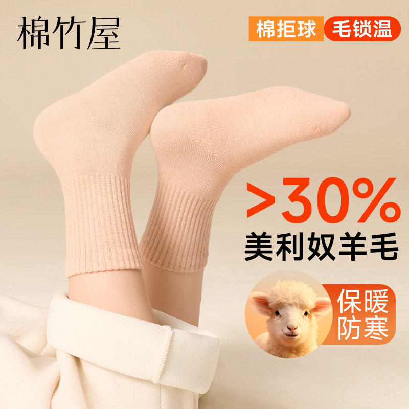 儿童袜子女童美利奴羊毛秋冬季加厚保暖抗菌抗起球男童无骨中筒袜
