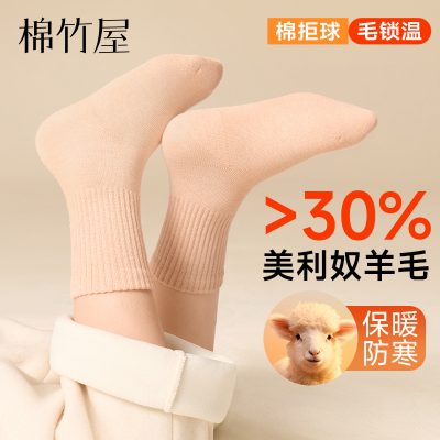 儿童袜子羊毛秋冬加厚保暖中筒袜