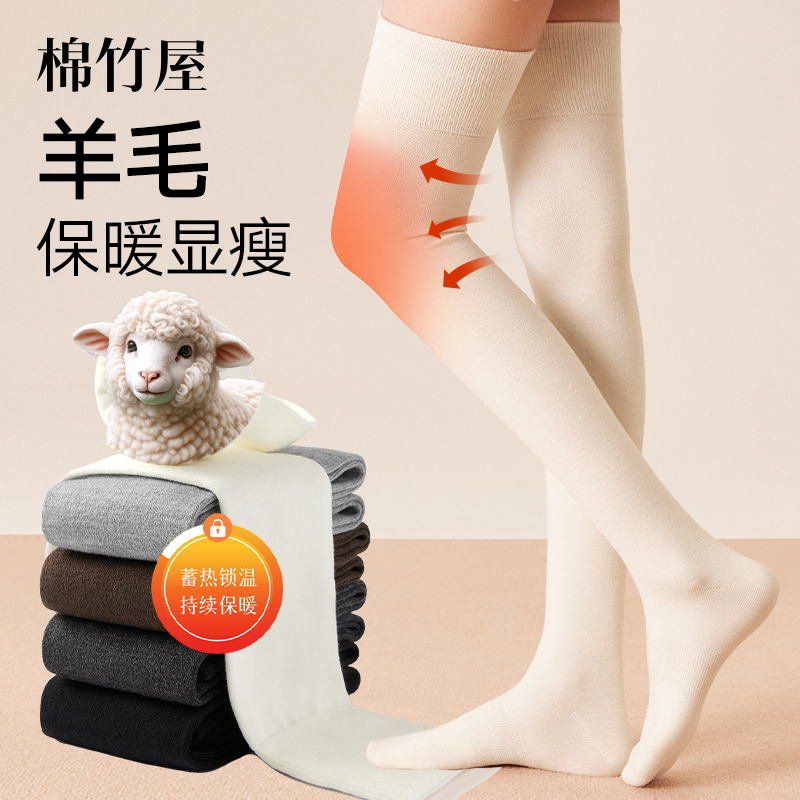 羊毛保暖显瘦防滑纱不掉筒过膝袜