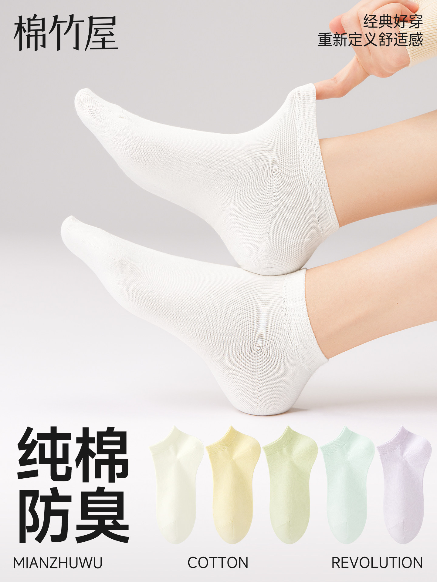 棉竹屋袜子女款纯棉短袜春夏薄款防滑不掉跟2026新款爆款无骨船袜