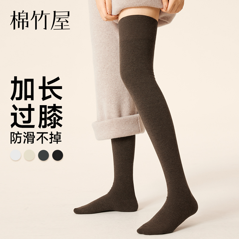 加长过膝袜子女款纯棉秋冬季长筒袜显瘦保暖护膝防下滑加厚大腿袜