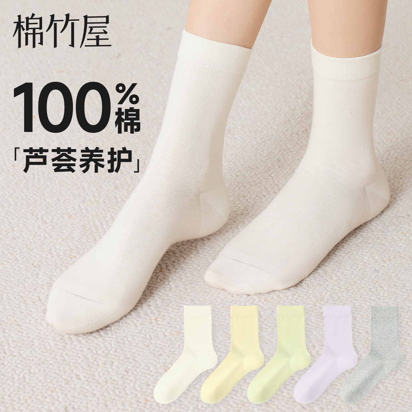 袜子女款纯棉春夏季薄款中筒白色堆堆防臭无骨月子夏天长筒棉袜