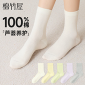 薄款 袜子女款 纯棉春夏季 中筒白色堆堆防臭无骨月子夏天长筒棉袜