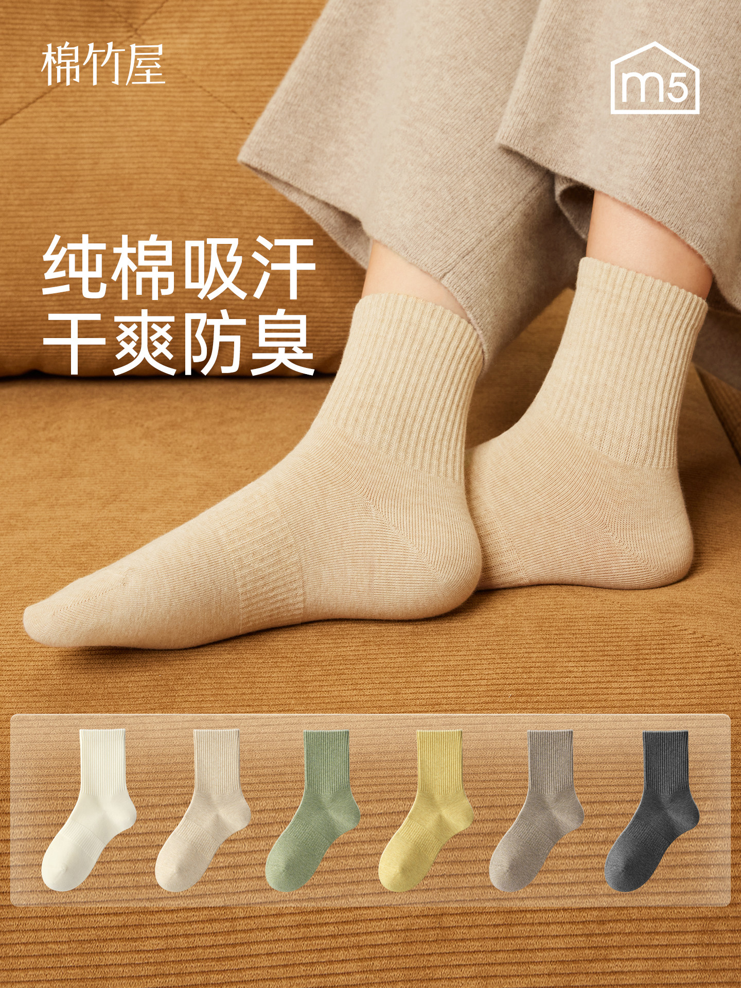 袜子女款纯棉春秋季中筒袜抗菌防脚气防臭女士运动无骨棉袜长筒袜