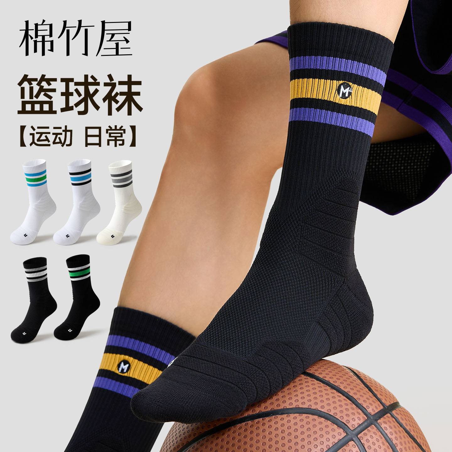 篮球袜子男生10A抗菌防臭中筒袜