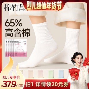 【烈儿超值年货节 】棉竹屋10双日抛袜子男女中筒袜便携免洗棉质