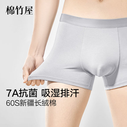 7A抗菌男士内裤2025新款四角纯棉裆无痕透气男生全棉平角四角短裤