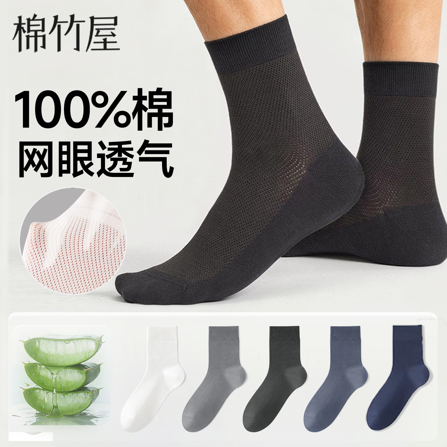 【网眼透气】袜子男士春夏季薄款100%纯棉10A抗菌防臭黑色中筒袜