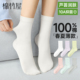2026新款 袜子女款 100%全棉中筒袜白色春款 薄款 防脚气防臭 纯棉夏季