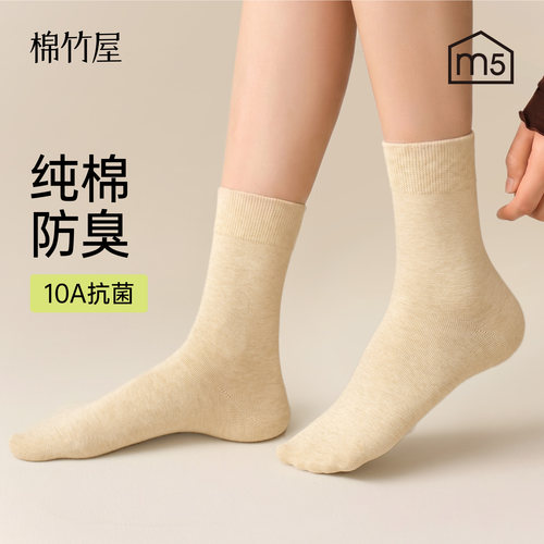 累计售出1200万双!!纯棉防臭女袜