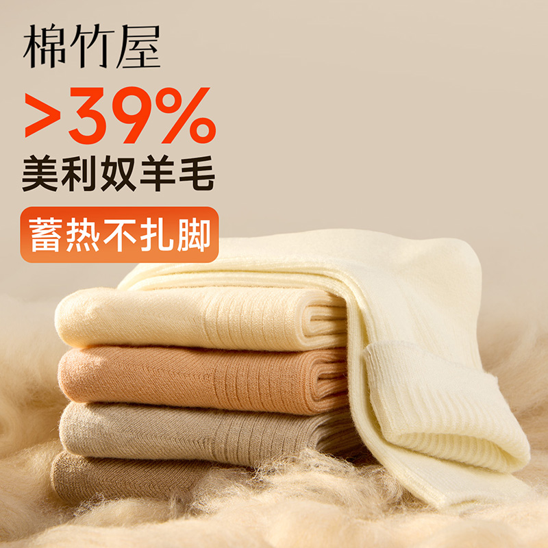 羊毛儿童袜子秋冬季加厚保暖