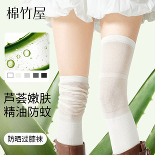 薄款 夏季 芦荟润肤 纯棉白色防下滑长筒袜 精油堆堆过膝袜子女款