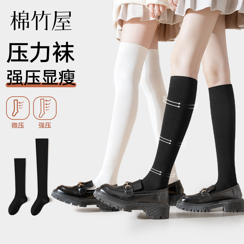 秋季压力显瘦塑形小腿袜配小皮鞋