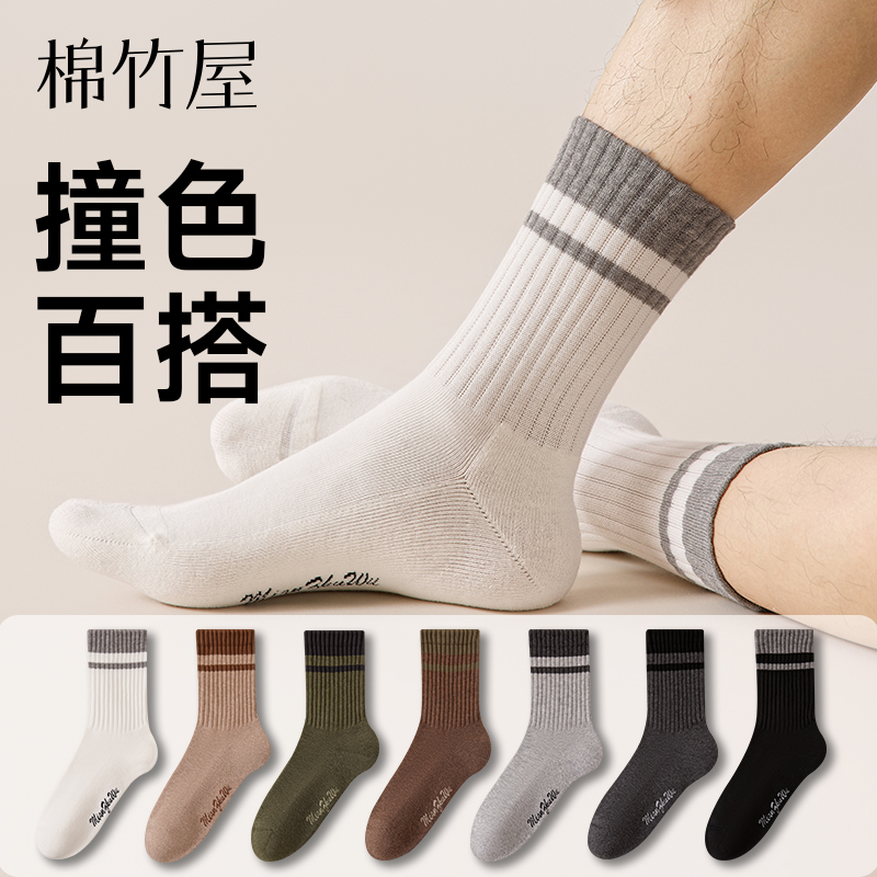 秋冬季加厚毛圈男士中筒袜
