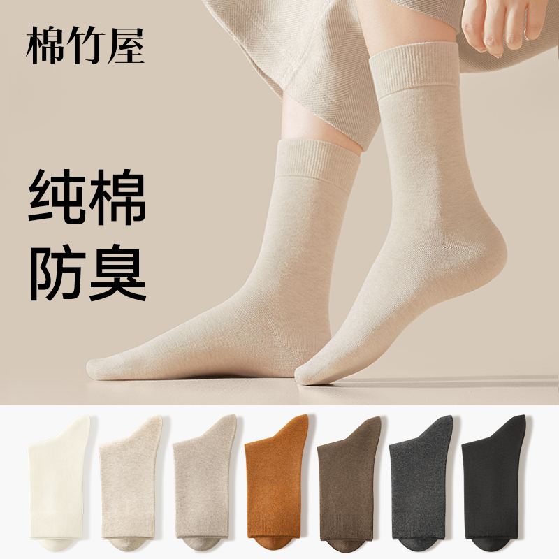 【杨超越同款】袜子女秋冬季中筒纯棉2024新款爆款月子加厚长筒袜