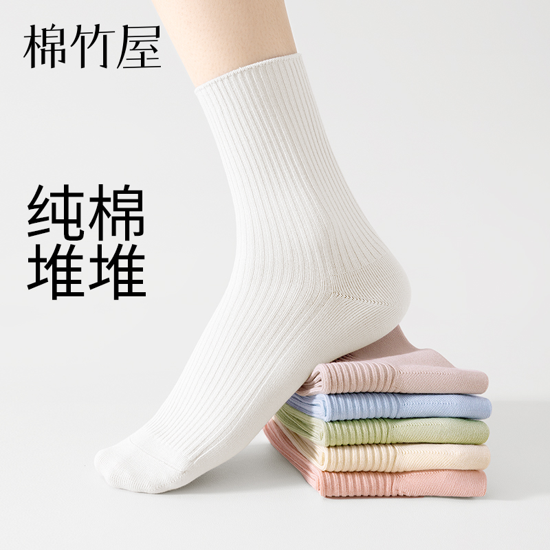 多巴胺色系春秋款堆堆袜纯棉中筒