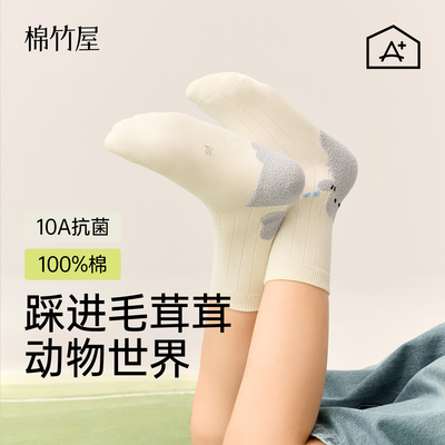 儿童袜子男童女童可爱100%棉中筒