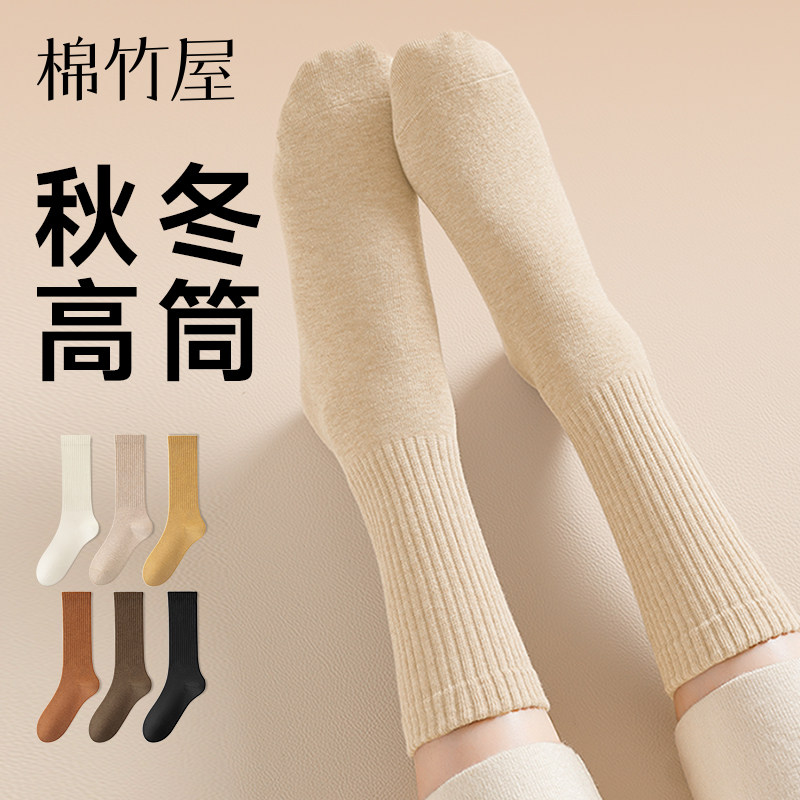 袜子女士秋冬季纯棉加长筒袜2025新款爆款保暖中筒防臭加厚高筒袜