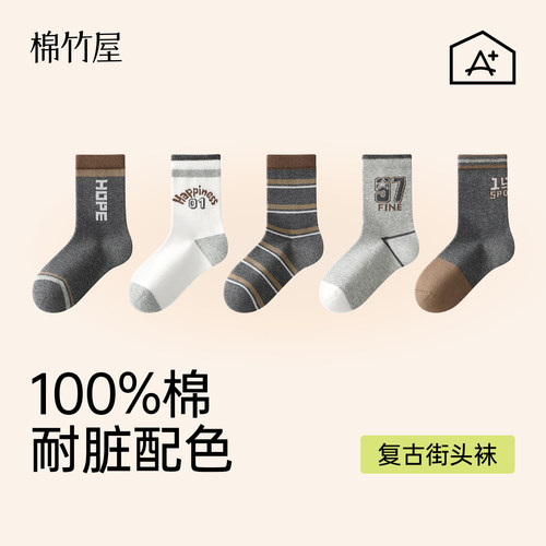 儿童袜子男童100全棉复古中筒