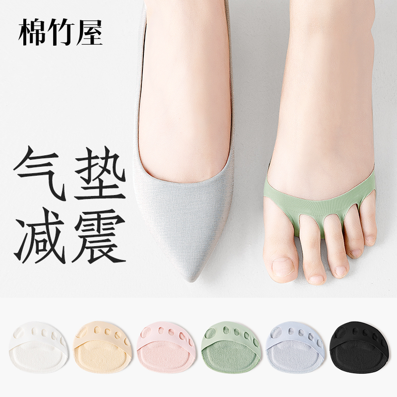 棉竹屋高跟鞋袜子女隐形前脚掌袜