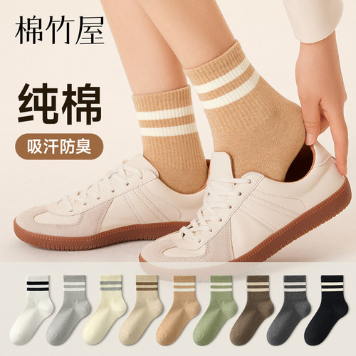 棉竹屋纯棉条纹百搭女士中筒袜