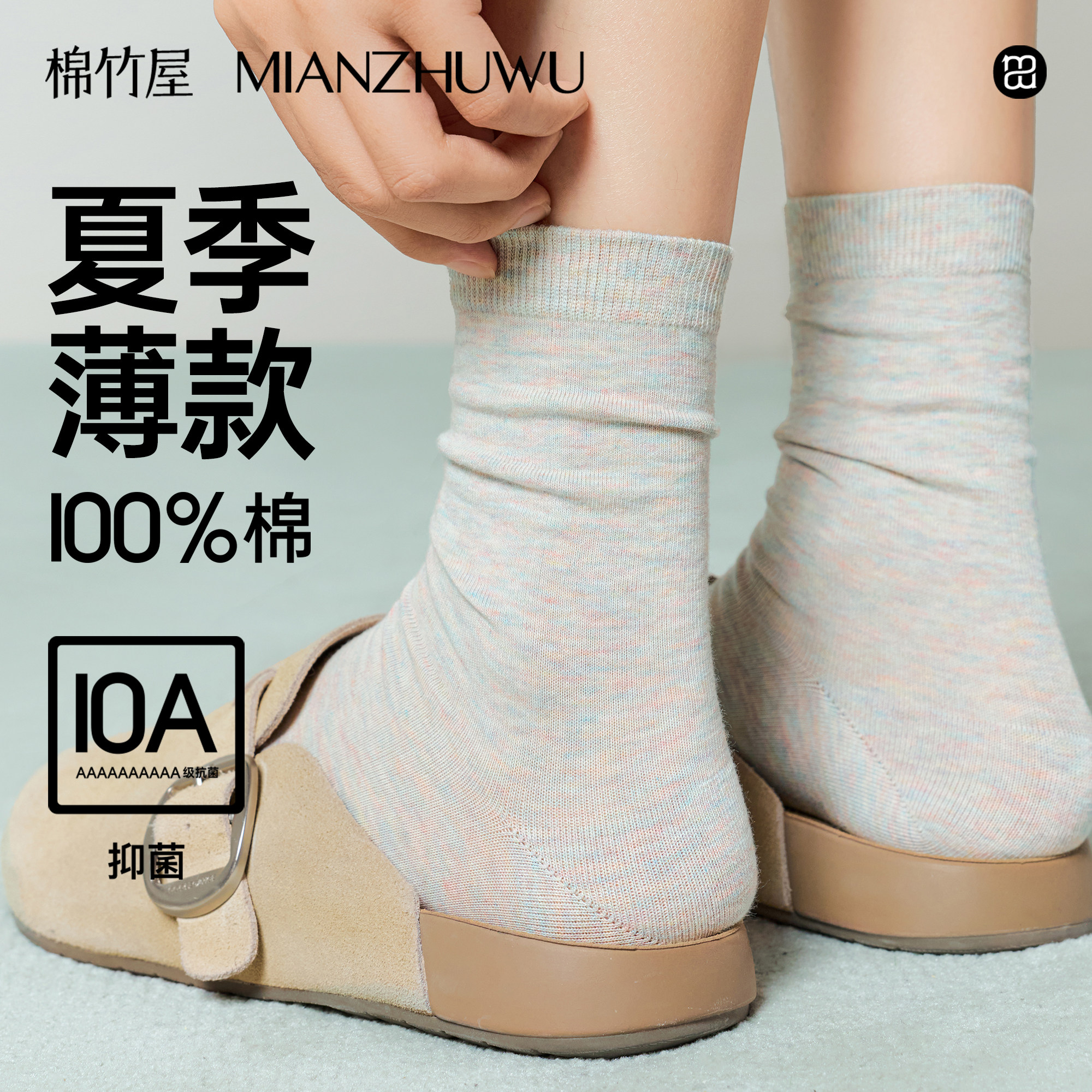袜子女款纯棉夏季薄款100%全棉中筒灰色夏天抗菌防臭无骨月子袜