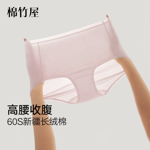 高腰内裤女收腹包臀60支新疆棉