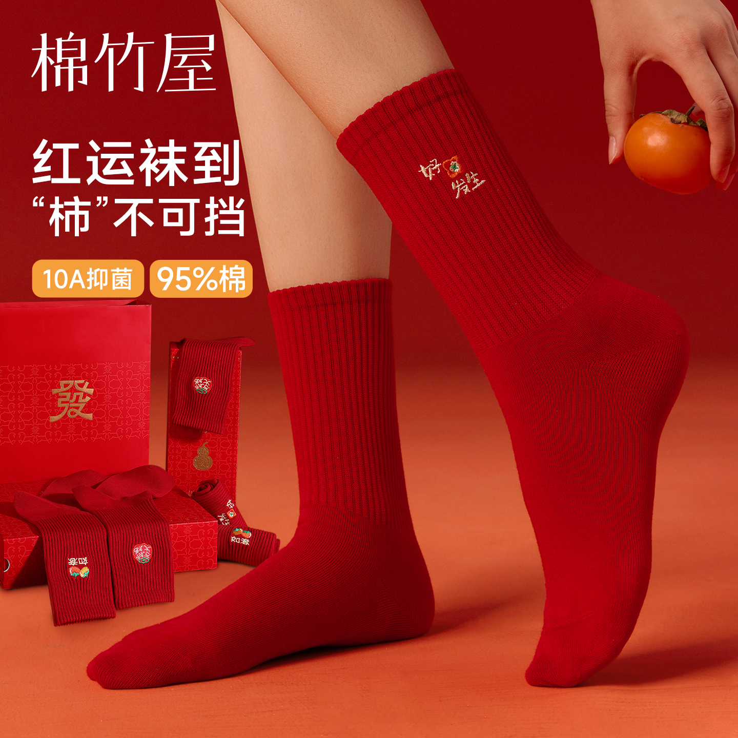 本命年红色袜子女秋冬纯棉中筒袜