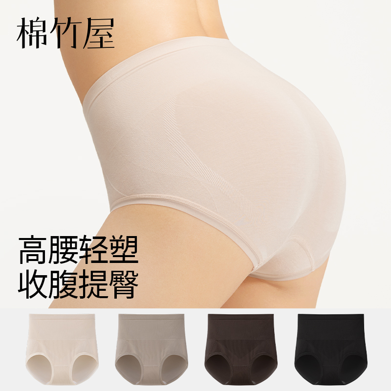 女士内裤高腰收腹桑蚕丝底裆