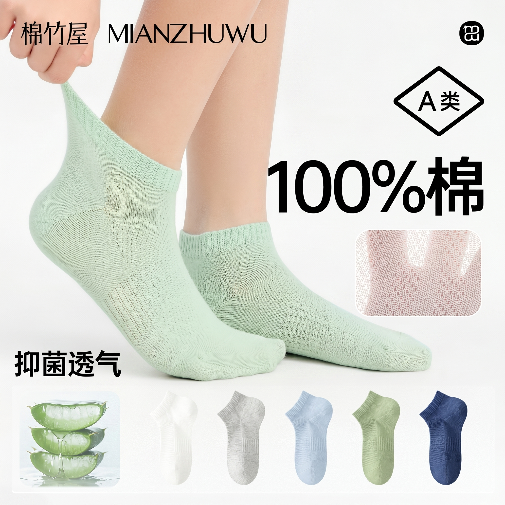 儿童袜子男童春夏季薄款网眼透气纯棉100全棉a类抗菌防臭吸汗短袜