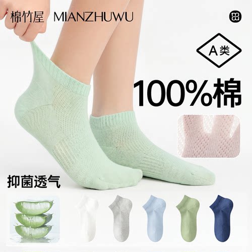 儿童袜子男童夏季薄款短袜