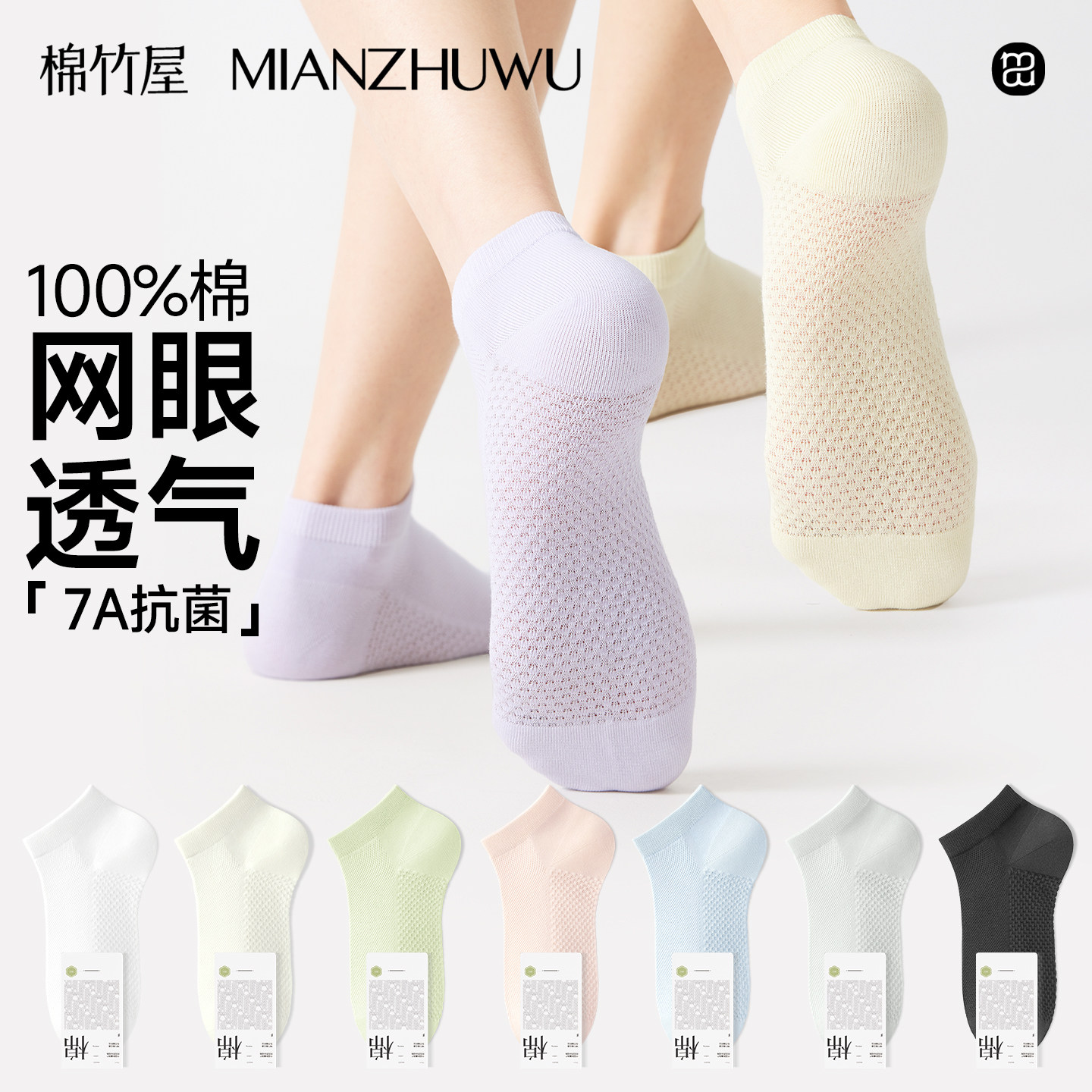 【按摩底】袜子女款短袜夏季薄款纯棉网眼透气防滑不掉跟无骨船袜