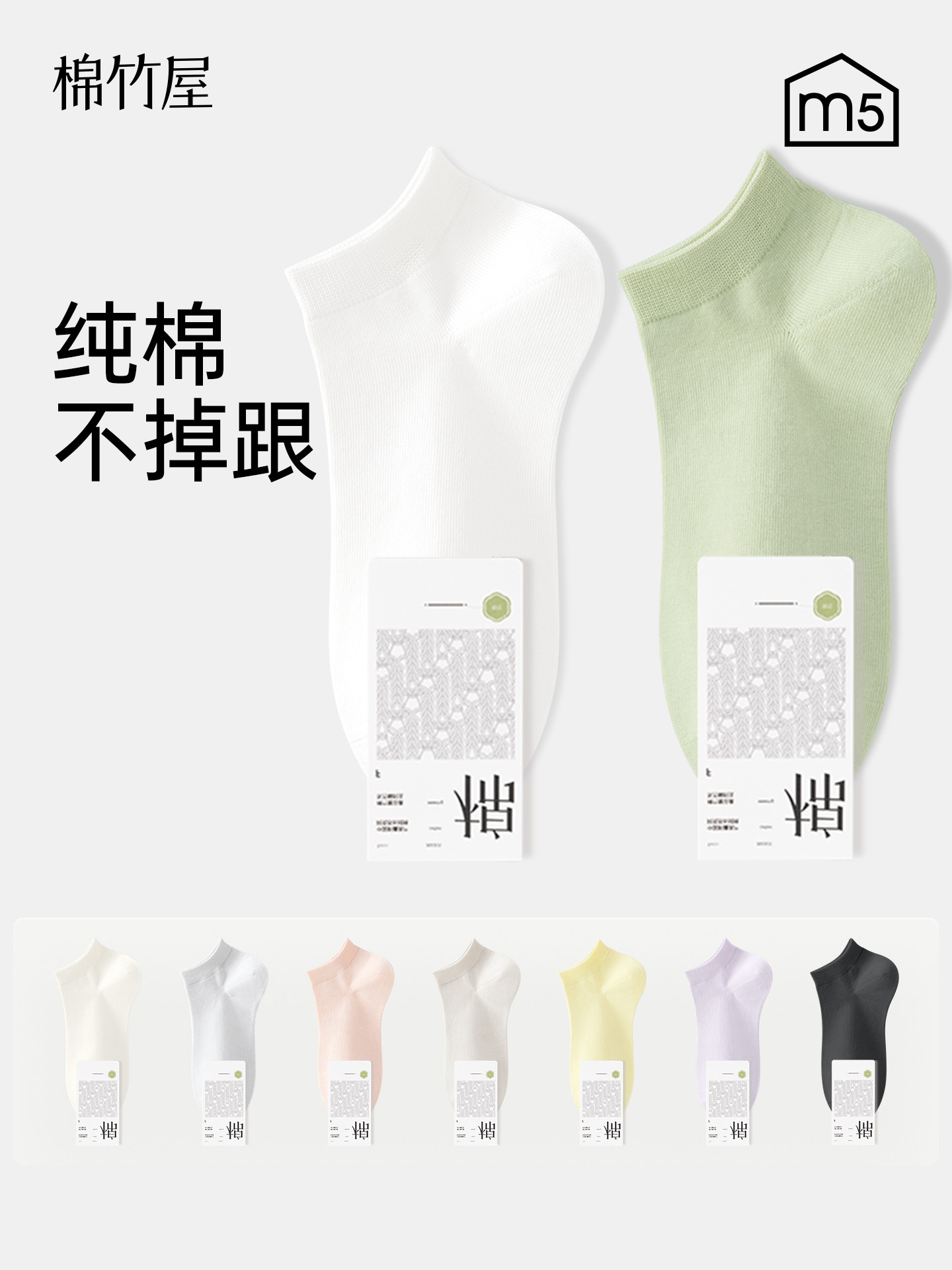 袜子女款短袜纯棉夏季薄款防滑不掉跟2026新款爆款防脚气防臭船袜