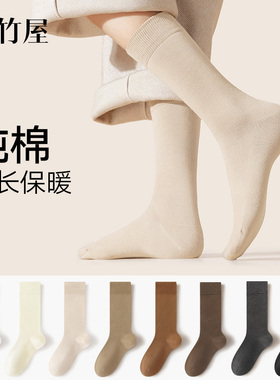 袜子女春秋款纯棉中筒2025新款爆款抗菌防臭月子白色女士无骨长袜
