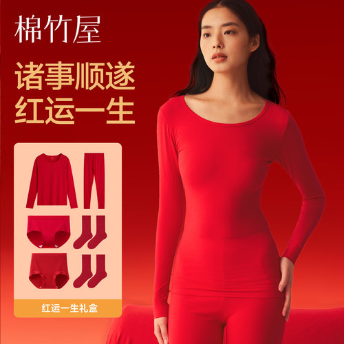 本命年红色情侣内衣内裤袜子礼盒