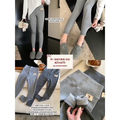 FFBLUE山羊绒加绒高腰打底裤女