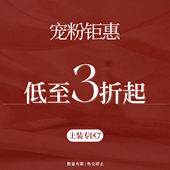 BLUE 宠粉钜惠 上装 专区7