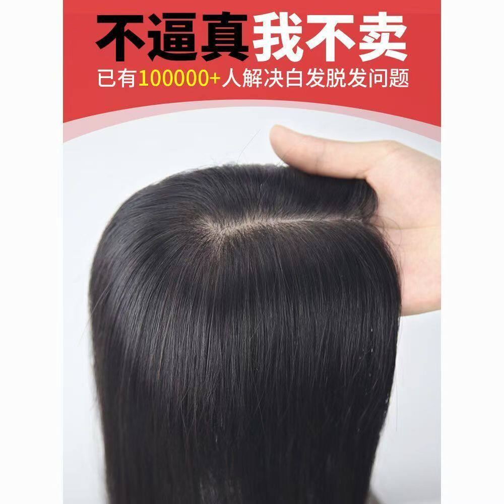 真人发自然色头顶补发片遮白发