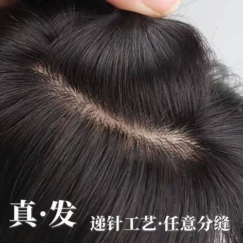 假发片递针仿真头皮假发补发