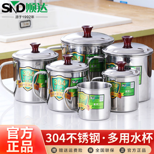 顺达304不锈钢幼儿园水杯随手杯
