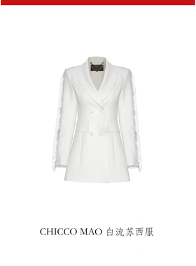 【直播专属】CHICCO MAO V领修身拼接流苏西装外套C221-1192-W111