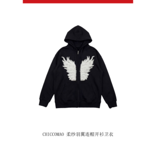 【直播专属】柔纱羽翼连帽开衫卫衣C14ADT5182D01