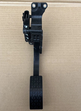 适配一汽奔腾B30电车油门踏板EV400电动车电子油门踏板正品