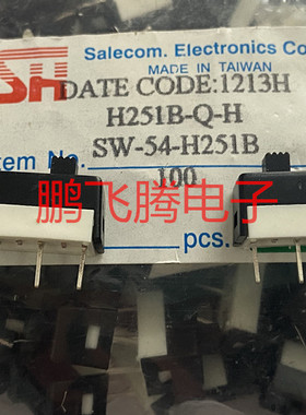 全新台湾兴瀚SH 直插3脚2档拨动开关H251B 立式单路电源滑动推进