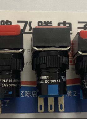 全新美国C&K 3脚复位按钮红色开关 PLP16 16MM电源汽车医疗按键