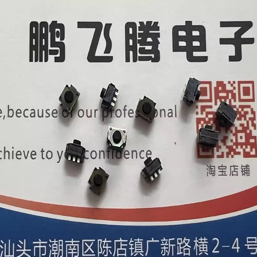 任天堂 swtich NS手柄按键微动开关 修配件L键R键轻触